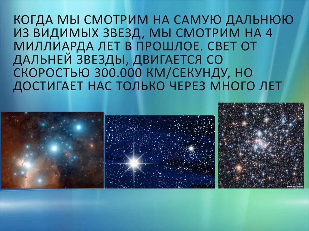 Какое самое далекое