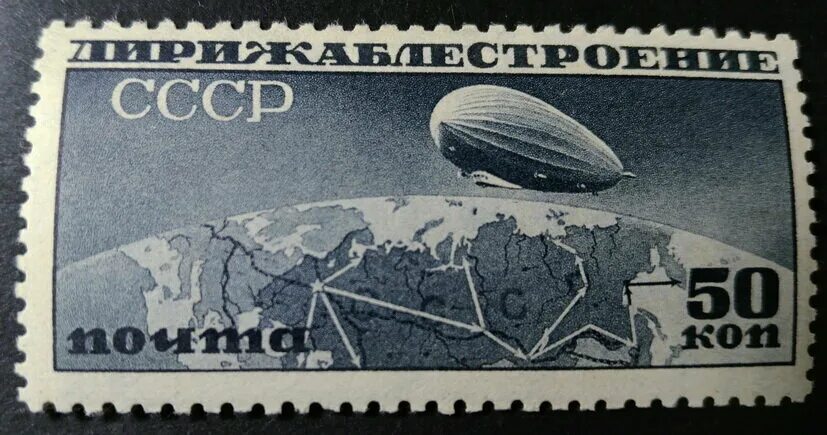 Марка стоит 3р. Аспидка. почтовая марка аспидка. самые редкие марки. редкая почтовая марка египет.