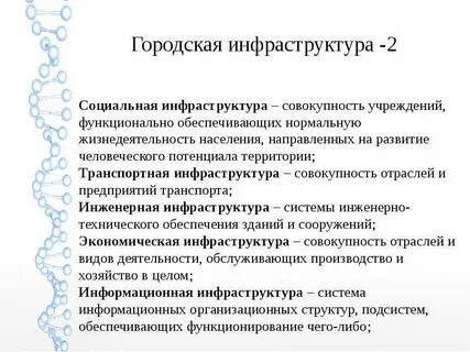 Функционально обеспечивающими