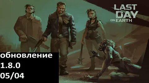 Последний день на русском языке