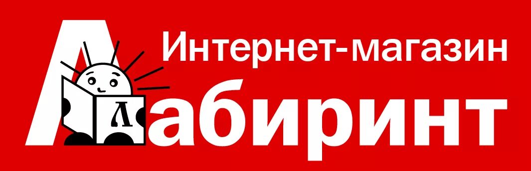 Интернет магазин книг. Лабиринт интернет-магазин книги. Большая книга сказочных лабиринтов. Необычные книги. Лабиринт для детского журнала.