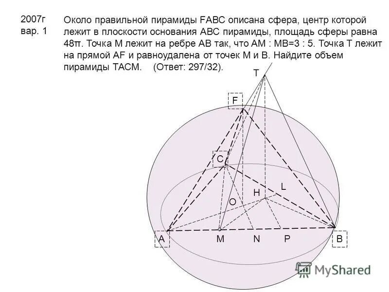 радиус сферы описанной около пирамиды. найти радиус сферы описанной около пирамиды. сфера описанная около четырехугольной пирамиды. радиус сферы описанной около пирамиды. центр сферы описанной около пирамиды.