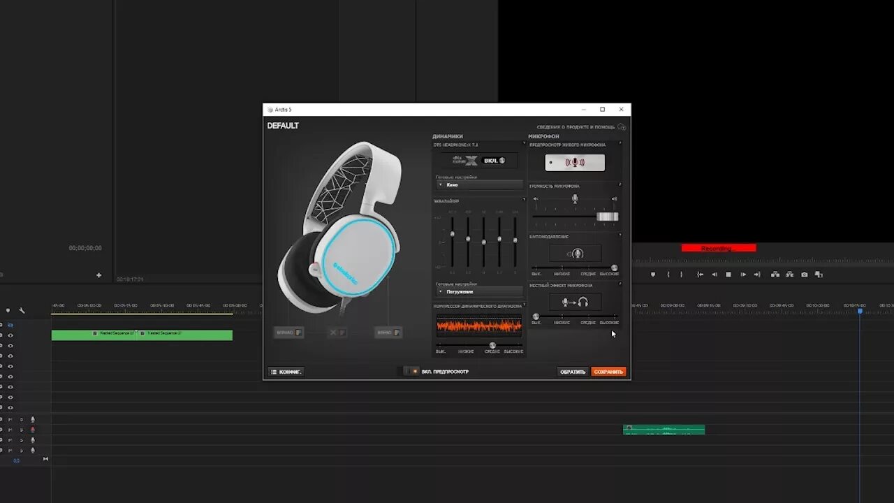 Steelseries настройка микрофона. Steelseries arctic 5 микшер громкости. настроить микрофон в наушниках steelseries. настроить микрофон в наушниках steelseries arctic. как настроить наушники steelseries arctic pro.