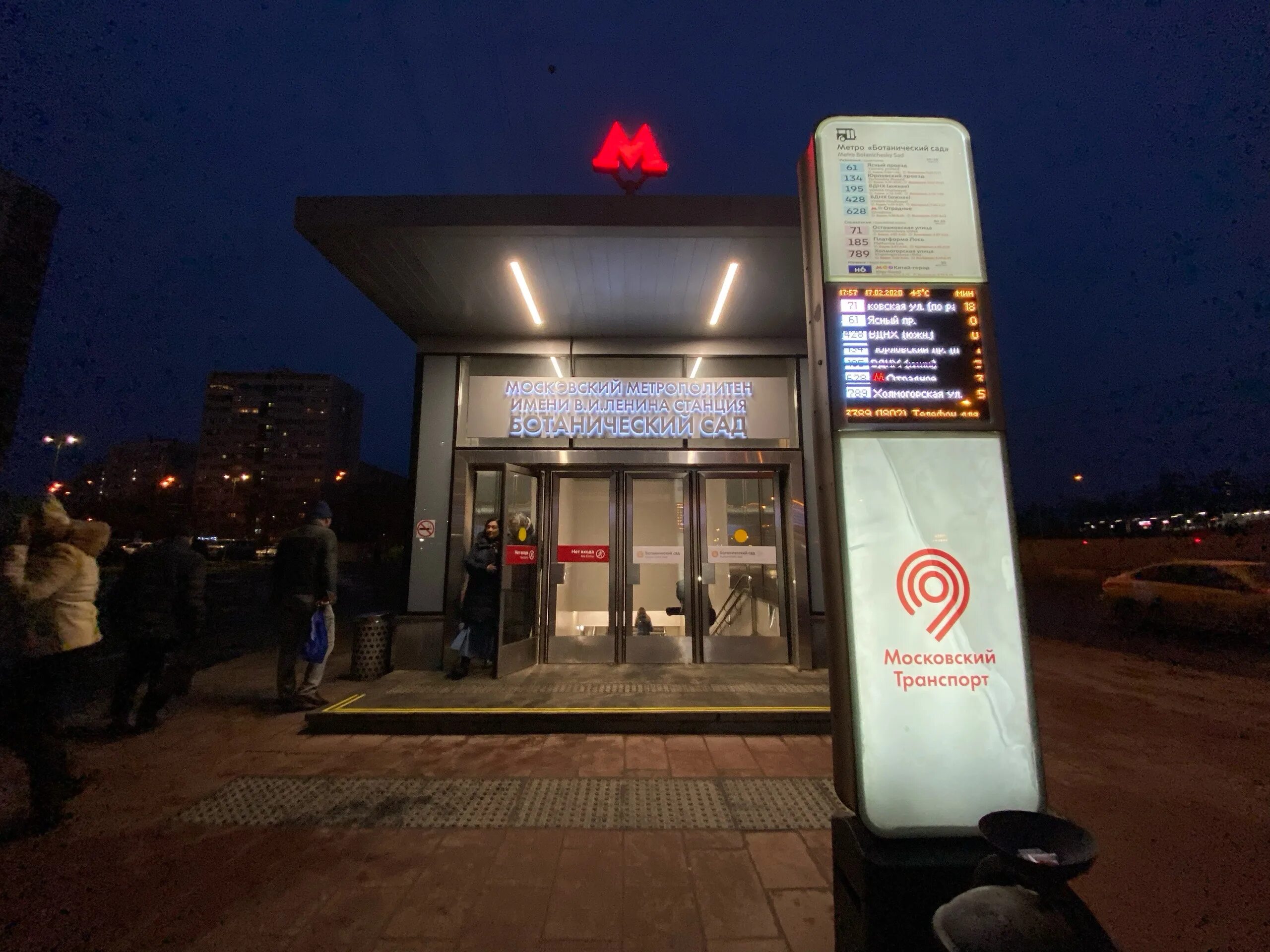 Ст свиблово. Метро свиблово фото.