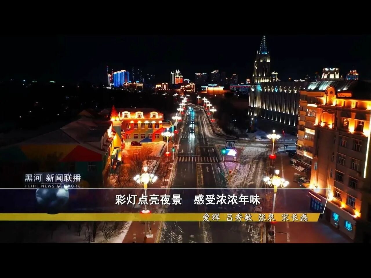 Численность хэйхэ. Численность хэйхэ. Благовещенск хэйхэ контраст. Хэйхэ. Дальний восток город благовещенск.