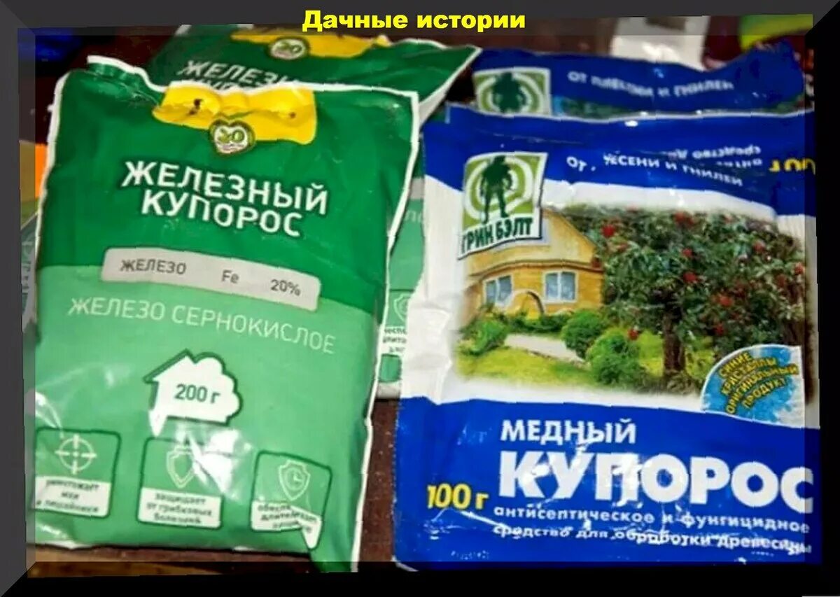 Железный купорос 0,2. Железный купорос 140гр. Медный купорос Фаско 100гр. Фунгицид Железный купорос. В сельском хозяйстве медный купорос применяется как