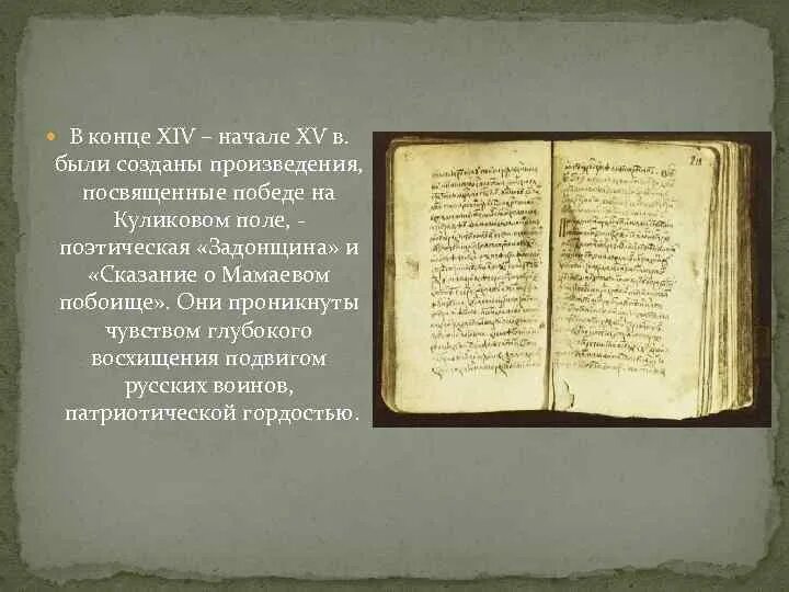 С конца xiv начала xv