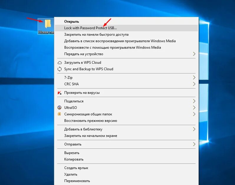 Запаролить папку программы. Как поставить пароль на папку. как сделать пароль на папку в компьютере. запаролить папку на компе. программа пароль на папку.