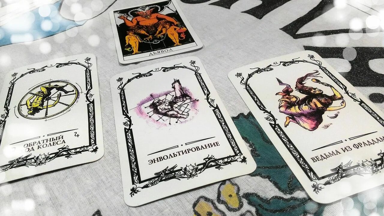 карты таро екатеринбург. колода карт таро уэйта. карты таро екатеринбург. колода таро альзураса. школа таро екатеринбург.