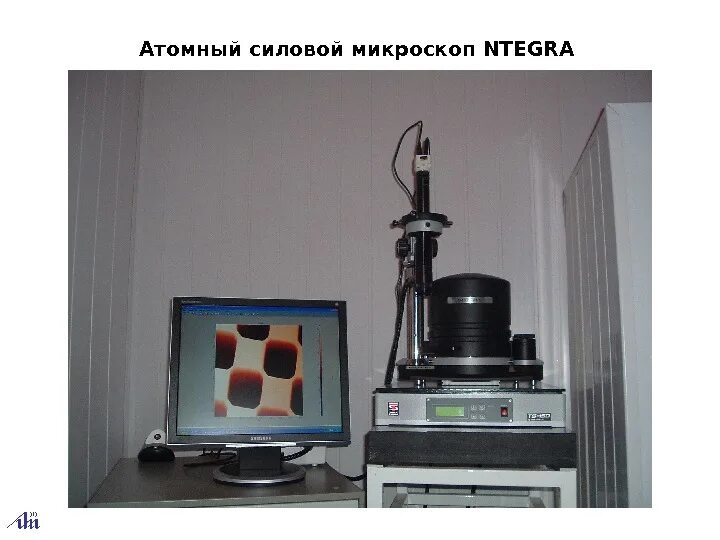 Атомный микроскоп. Атомно-силовой микроскоп ntegra. атомно-силовом микроскопе nt-206. атомно-силовая микроскопия снимки. атомно-силовой микроскоп снимки.
