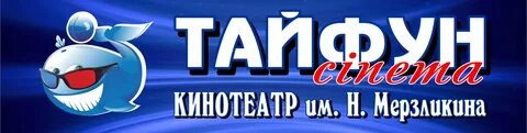 Сеансы кинотеатр еманжелинск