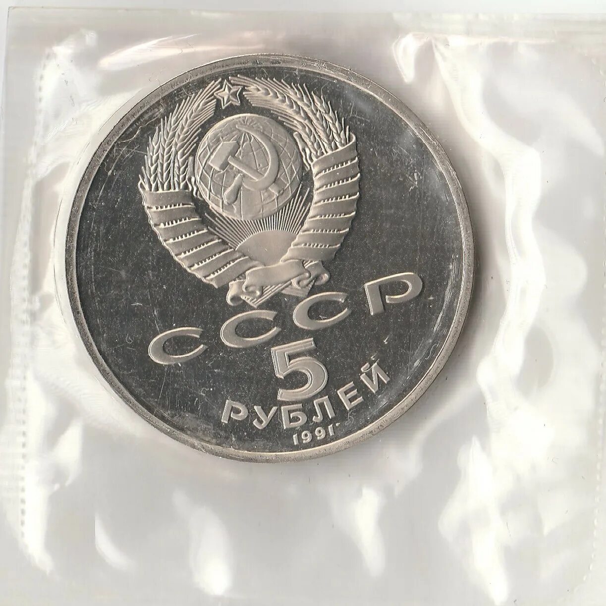 Почти 3 рубля. Почти 3 рубля