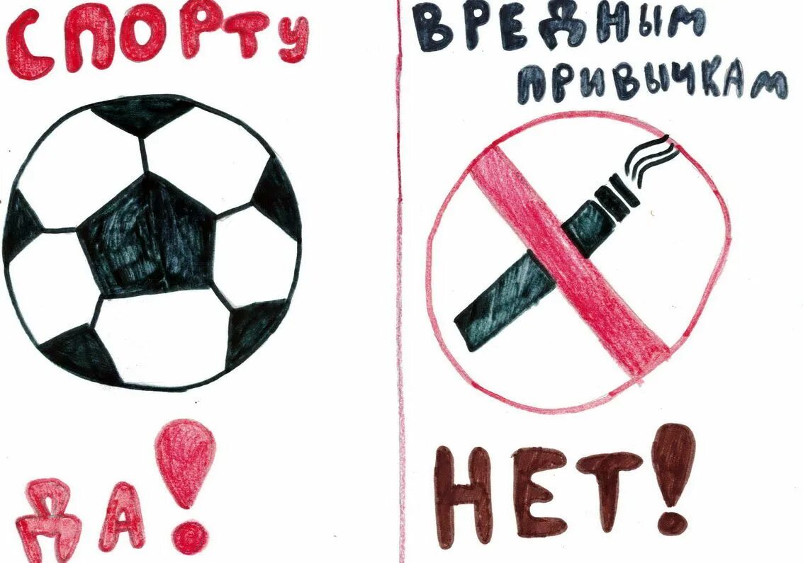 спорт альтернатива пагубным привычкам. спорт альтернатива вредным привычкам презентация. здоровье человека зависит от наследственности. спорт альтернатива пагубным привычкам. я выбираю спорт.