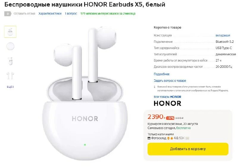 Honor earbuds 2 pro. Honor earbuds 3 pro. Honor earbuds x5 pro как пользоваться. аирподсы последняя модель. наушники беспроводные honor earbuds 3 pro silver.