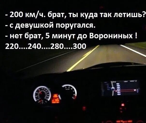 Куда летишь ответ. Куда летишь брат. куда ты летишь брат. куда летишь брат мем. брат куда ты так гонишь.