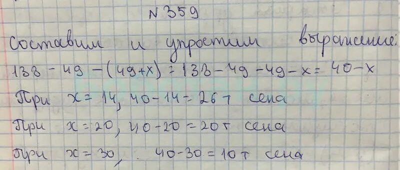 Математика 5 номер 6 359. Математика 5 класс ответы номер 359. Математика 5 класс Виленкин номер 359. Номер 5.359 математика 5. Математика 5 класс страница 70 номер 359.