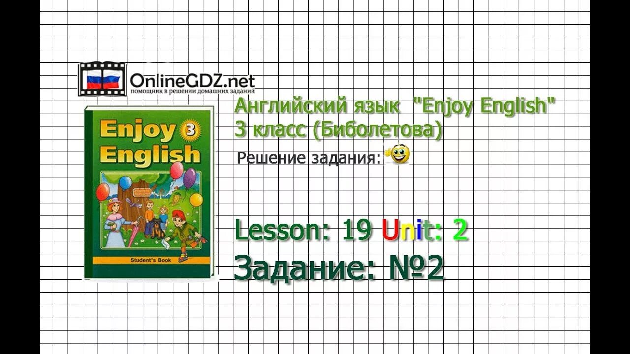 Unit 1 задание