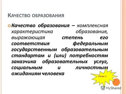 Характеристика управления образования