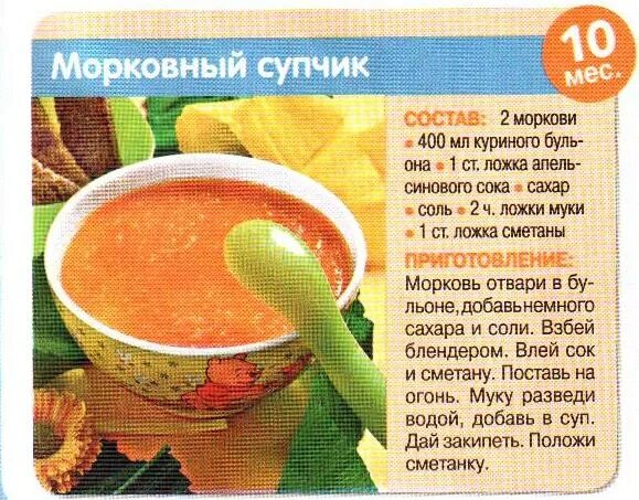 Рецепт моро. Эрнст моро морковный суп. Как сделать мороженое. Рецепт моро. Rfr cltkfnm vjhj;tyjt d ljvfiyb[ ecljdbz[.