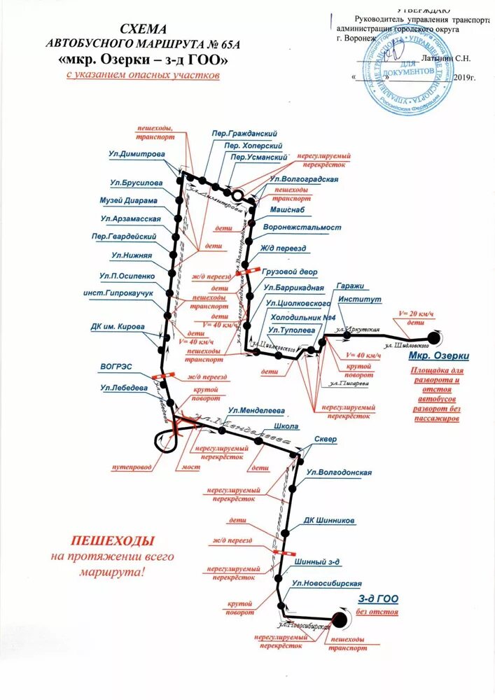 86 Маршрут автобуса Воронеж. Маршрут 32 автобуса Воронеж. Схема общественного транспорта Воронеж. 65 Маршрут Воронеж схема.