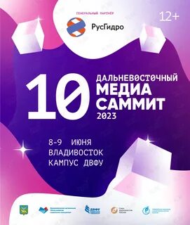 Дальневосточный 10