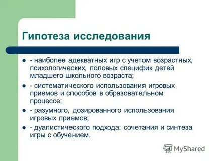 Курсовая роль игры