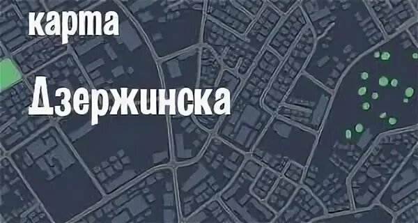 Транспортная карта дзержинск нижегородской