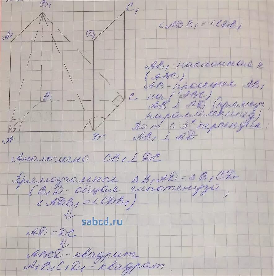 Диагонали граней прямоугольного параллелепипеда. Диагональ параллелепипеда равна трем измерениям. Угол между диагональю параллелепипеда и плоскостью его основания. Угол между диагональю параллелепипеда и основанием.