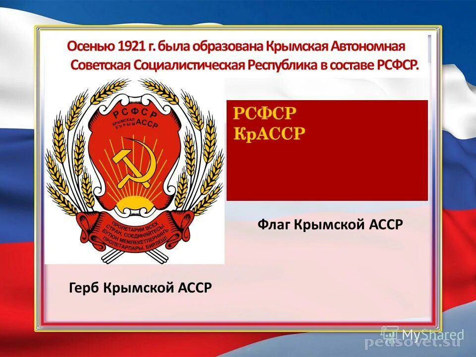 Будучи рсфср