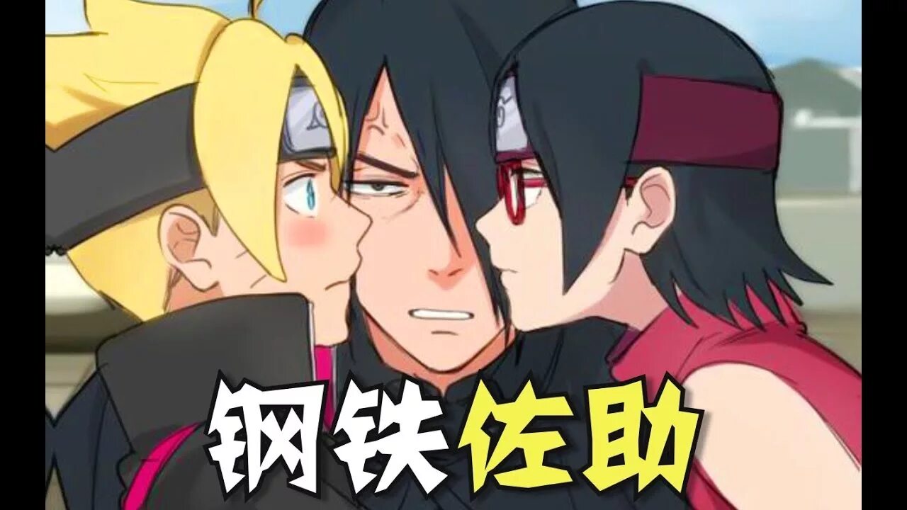 Boruto and sarada