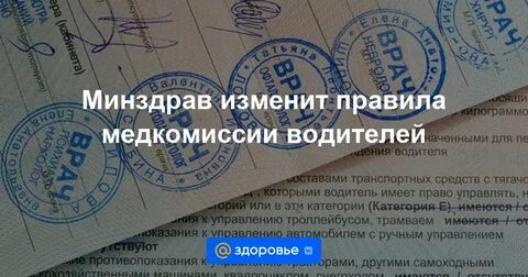 Время прохождения медицинской комиссии