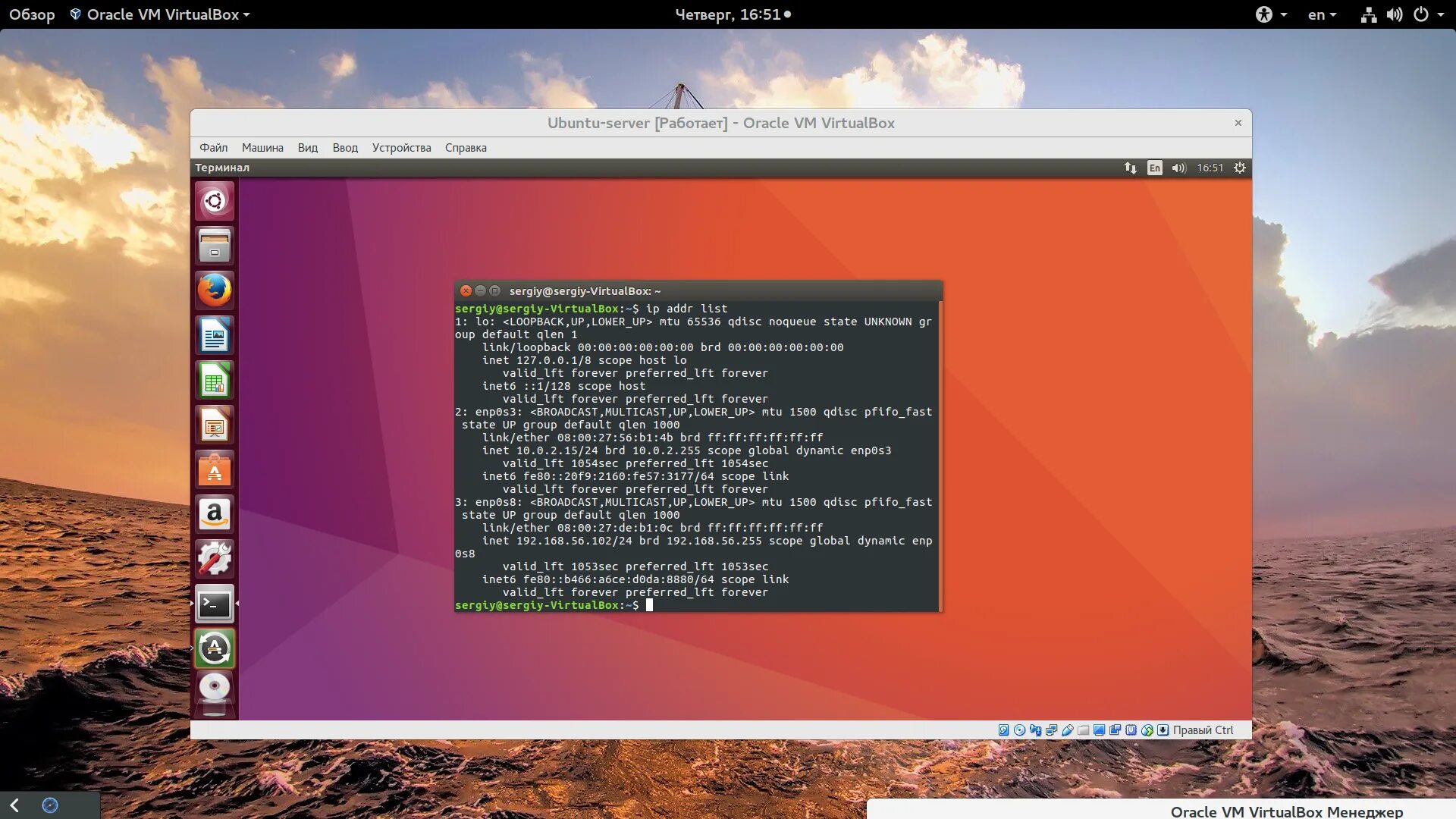 Виртуальная машина virtualbox linux. Виртуальный линукс. ubuntu установка виртуал бокс. скриншоты виртуальной машины убунту. ubuntu команда для обновления системы на virtualbox.