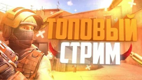 Стендов 2 обновление