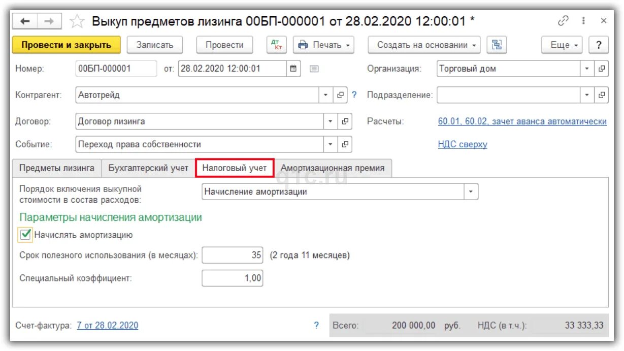 Зачет аванса по лизингу от лизингополучателя проводки. Закрытие лизинга без актов. Что делать с счет фактурой на выкуп из лизинга. Зачет аванса лизинг