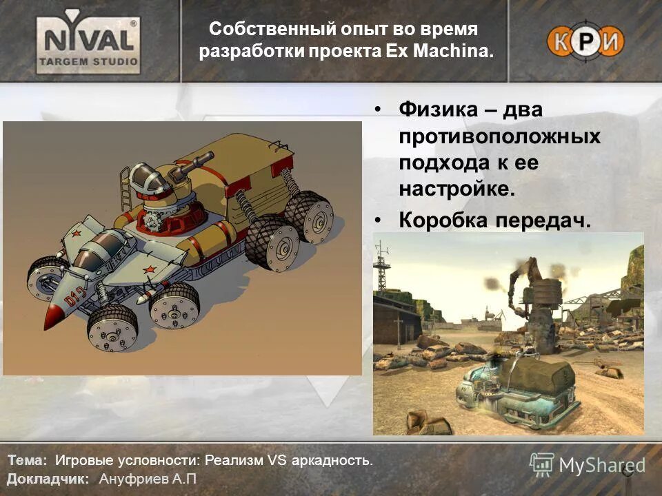 Игровая условность. Условный характер деятельности вид деятельности. Игровая условность. Игровая условность. Условный характер игры.