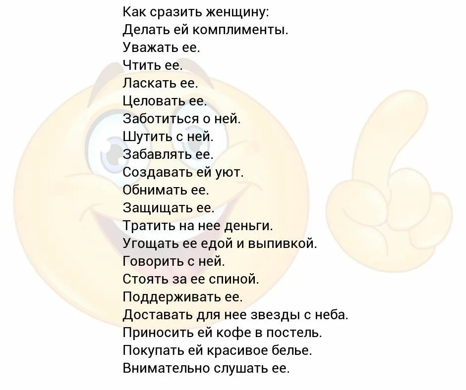 Комплименты мальчику. Прилагательные для мужчины комплименты. Комплименты другу мальчику. Смешные комплименты мальчикам.