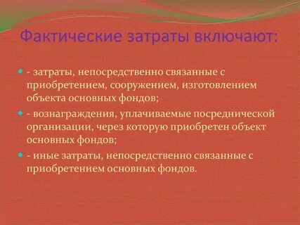 Связано согласно