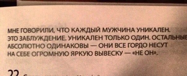 Не бывает абсолютно одинаковых и бездарных