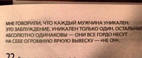 Неповторимый мужчина. Ты уникальный мужчина. Мужчины вы уникальные. Не бывает абсолютно одинаковых и бездарных