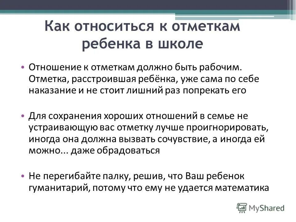 личностная готовность ребенка к школе характеризуется. как легче относится к школе. психологическая готовность ребенка к школе схема. психологическая готовность к школе. мотивационная готовность к школьному обучению.