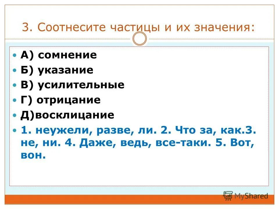 B 3 соотнесите. B 3 соотнесите. Дата 1598 событие. B 3 соотнесите. B 3 соотнесите.