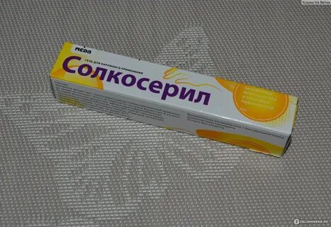 Солкосерил гель