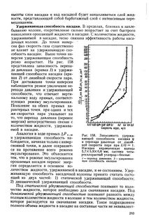 Приведенная скорость пара