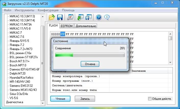 Модуль DELPHI mt20u. Модуль Combiloader DELPHI. ЭБУ DELPHI MT22.1. Пак загрузчик v3 Combiloader схема. Ctf загрузчик это