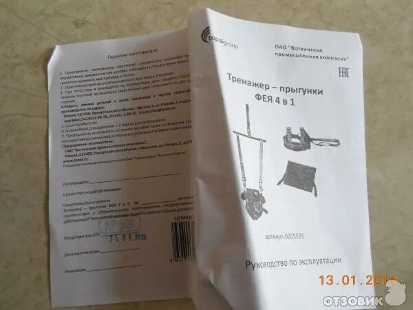 Фея 4 в 1. Прыгунки фея 4 в 1. прыгунки фея 2 в 1. качели прыгунки фея 4 в 1. прыгунки фея 4 в 1 инструкция по применению.