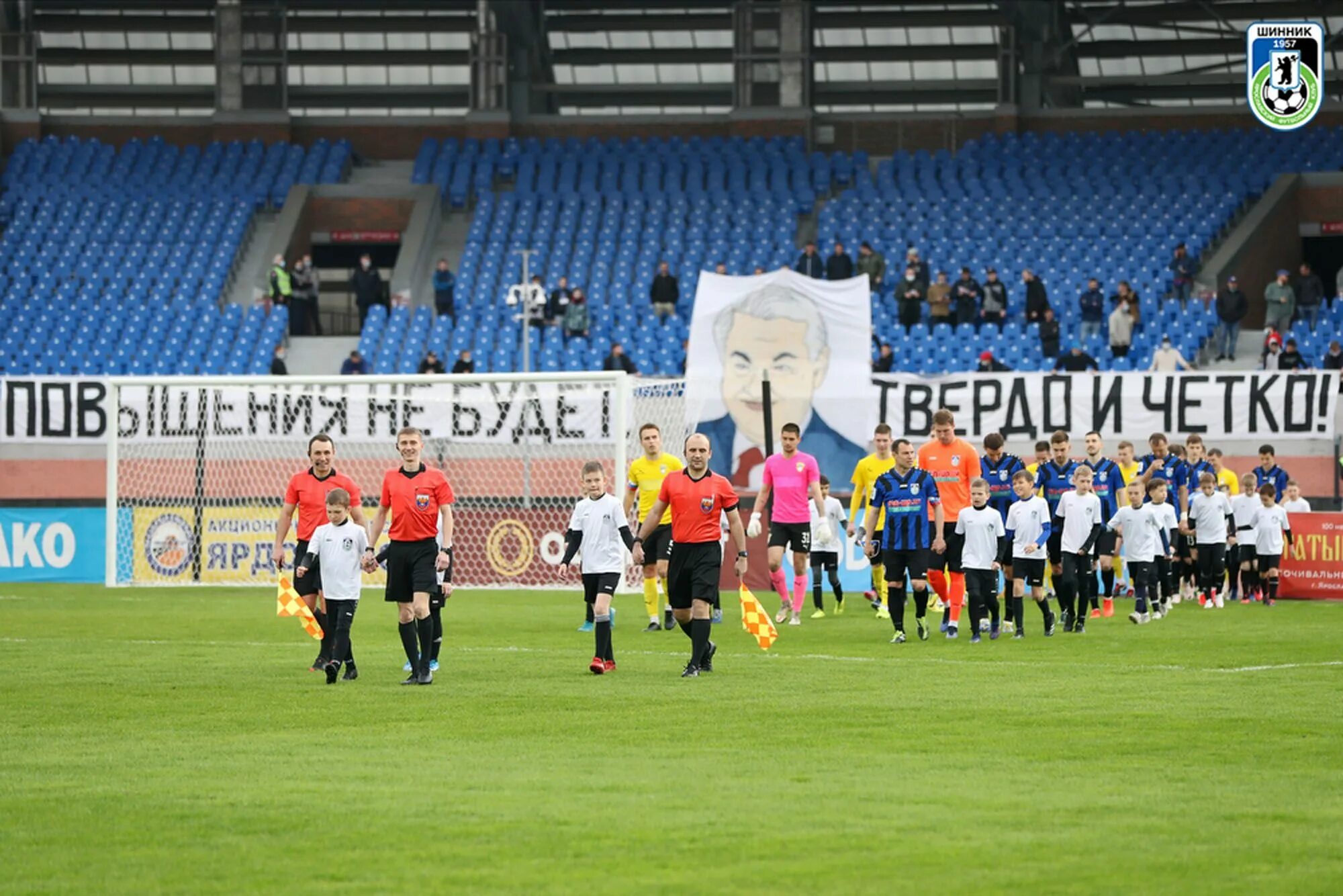 01. Шинник ярославль 2006. Сормович футбол. Шинник ярославль. Шинник рязань.