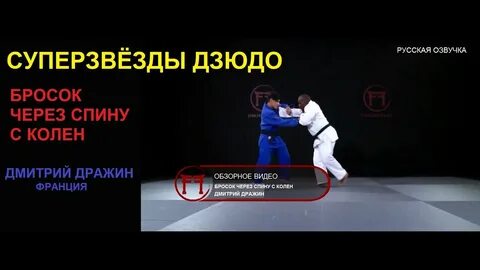 Через спину