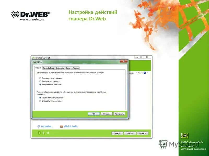 Dr web scanner. Dr. web принцип действия. срок эксплуатации drweb. 9800 баннер drweb.