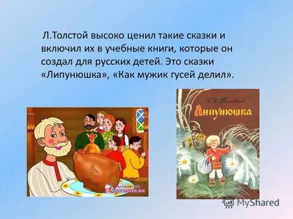 В мире добрых сказок