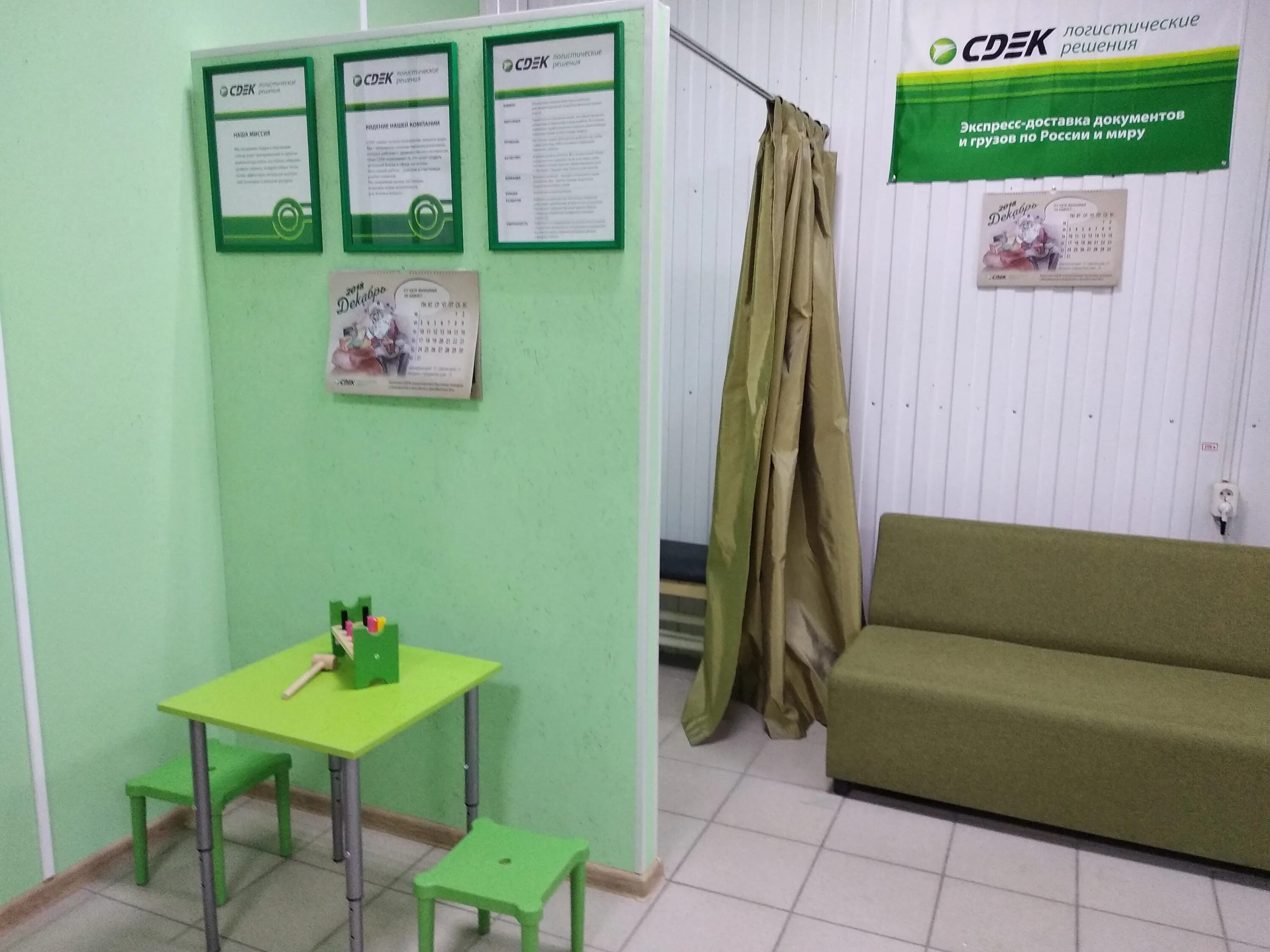 батайск, ул. лангепас ул ленина 24. ленина 19 ухта сдэк. Cdek лангепас. сдэк лангепас адрес.